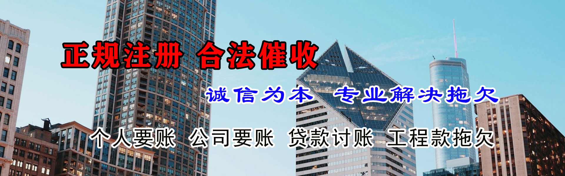 吴兴讨债公司